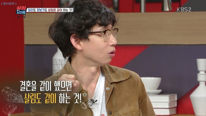 봉태규曰 살림은 도와주는 것이 아니라 같이 하는 것이다 | 인스티즈