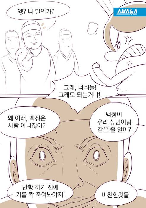 [미개주의] 조선시대 - 백정각시놀음 | 인스티즈
