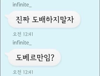 인피니트 화법 의식의 흐름ㅋㅋㅋㅋㅋㅋㅋㅋㅋㅋㅋㅋㅋㅋ(역대급 아무말) | 인스티즈