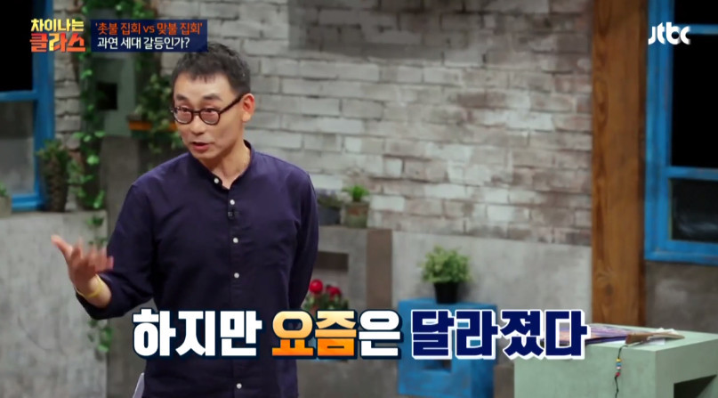 [차이나는클라스] 촛불집회 맞불 어르신들에게 귀를 기울여야 한다 | 인스티즈