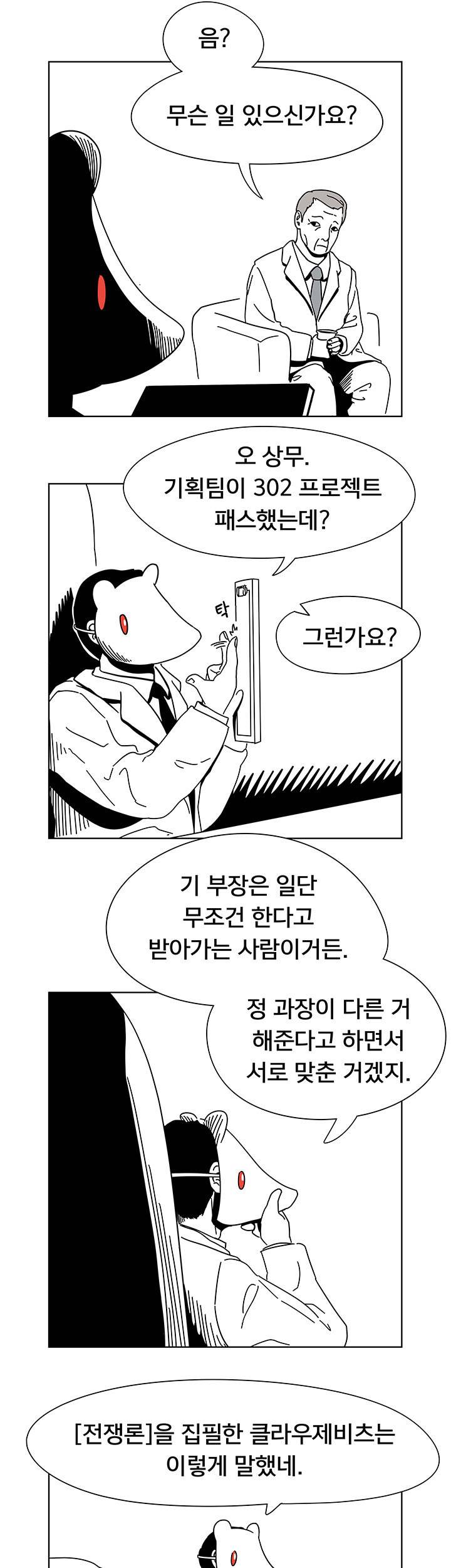 사내정치 레전드.jpg | 인스티즈