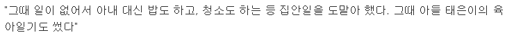 여시야 넌 왜 유뷰남만 좋아해ㅇㅅㅇ? 뭔소리야내가 유부남을 왜 좋아해 그냥 좋아하는 사람이 유부남일 뿐이야(영원히 고통받는 유부남팬) | 인스티즈
