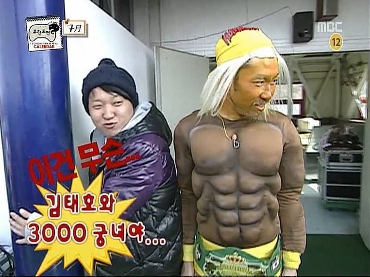 극한직업 무도 스텝ㅋㅋㅋㅋㅋ | 인스티즈