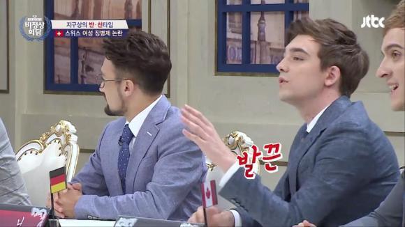 [비정상회담] 럭키형 한국에서 오래 살아서 그런지 모르겠는데.jpg | 인스티즈