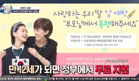 [비정상회담] 여성들이 자궁경부암에 걸리는 원인 | 인스티즈