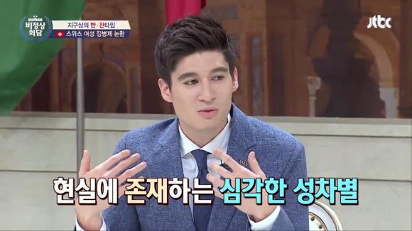 [비정상회담] 럭키형 한국에서 오래 살아서 그런지 모르겠는데.jpg | 인스티즈