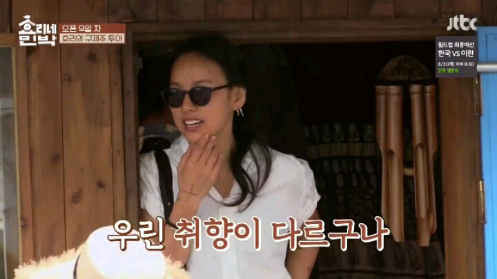 [효리네민박] 패션 철학 확고한 아이유 | 인스티즈