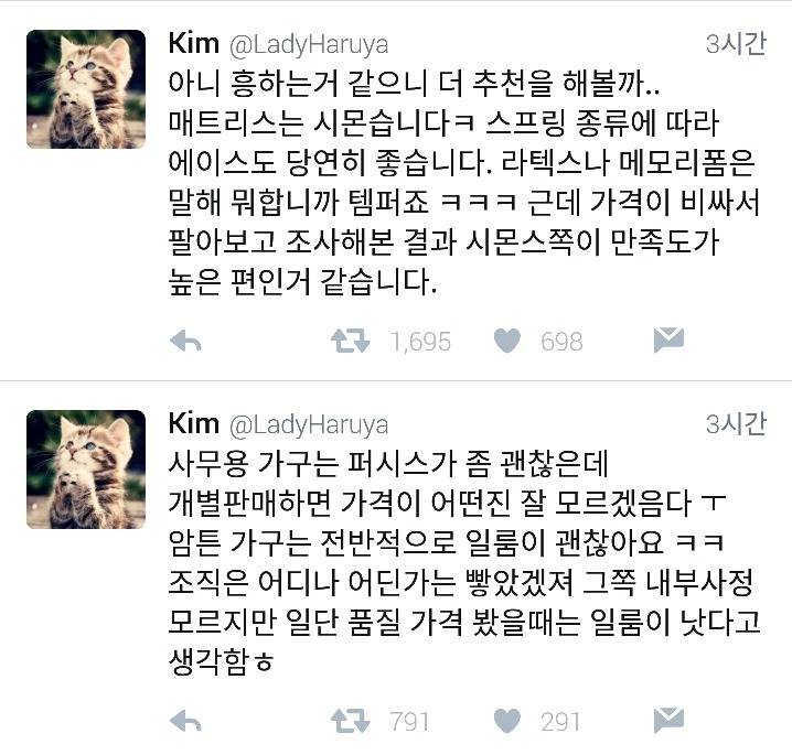 한샘 퇴사자 트위터 Feat. 쩌리 속 콧멍 (가구 추천) - 인스티즈(Instiz) 이슈 카테고리