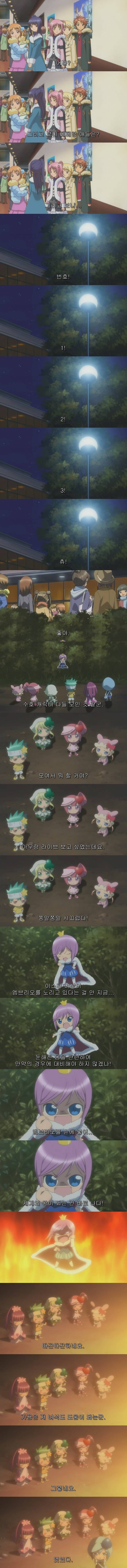 캐릭캐릭 체인지! E13 : 파란만장! 뉴 이어 라이브! | 인스티즈