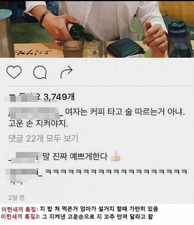 여자 아껴주는 척 하는 남자들 특징 | 인스티즈