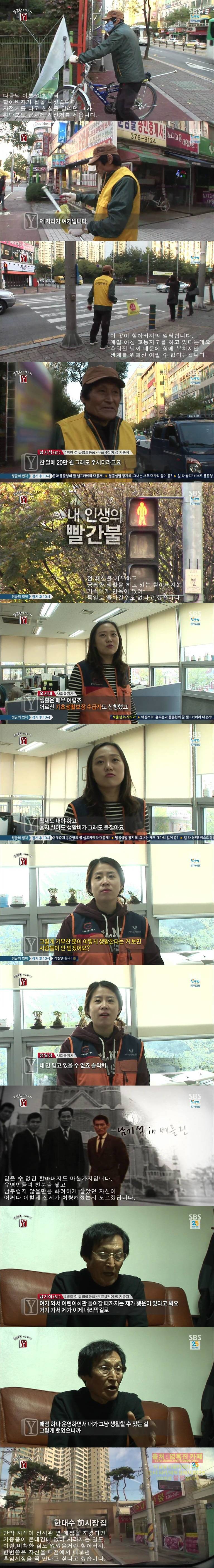 [궁금한이야기Y] 골동품 부자로 돌아온 파독광부 남기석 씨는 왜 기증을 후회하나 .jpg | 인스티즈