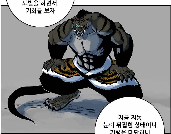 네이버 웹툰 호랑이형님 싸움순위 - 인스티즈(instiz) 이슈 카테고리
