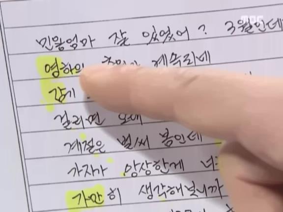 [거침없이하이킥] 개성댁이 보낸 편지 ㅋㅋㅋㅋㅋㅋㅋㅋ.jpg | 인스티즈