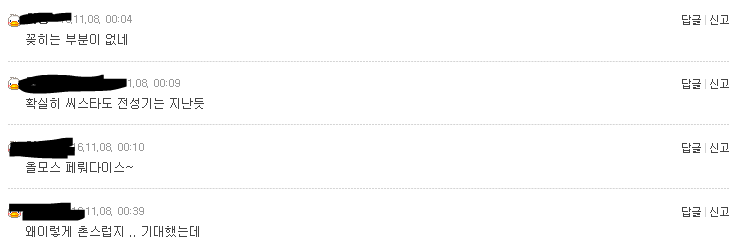 유일하게 아직까지도 MC몽 때문에 욕 먹는 여자 연예인.jpg | 인스티즈