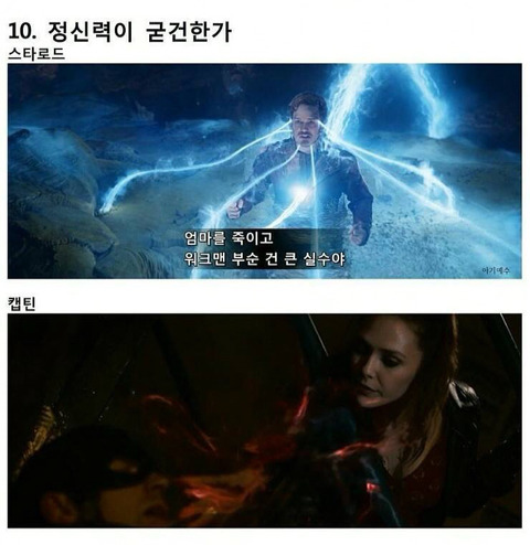 가오갤 스타 로드 재평가 받아야 되는 이유.jpg | 인스티즈