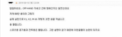 자칭 밀덕 전문가들에게 대혼란을 선물한 어머님 사격법 | 인스티즈