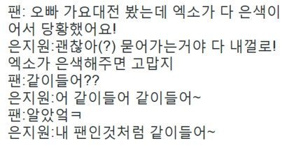 아이돌 리더들의 응원도구에 대한 생각 | 인스티즈