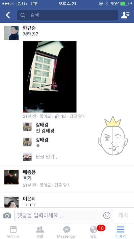 누나가 코트던져 달래서 던졌는데 전기줄에 걸렸어요 | 인스티즈