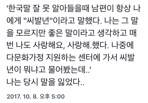 한국말 잘 못알아들을 때 남편이 항상 나에게...twt | 인스티즈