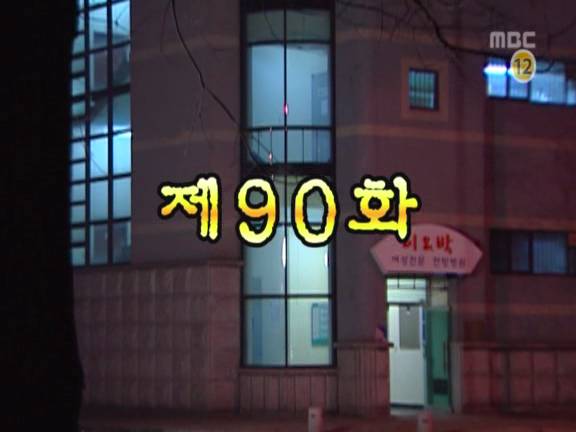 [거침없이하이킥] 순재에게 똥침당한 효자 준하.jpg | 인스티즈