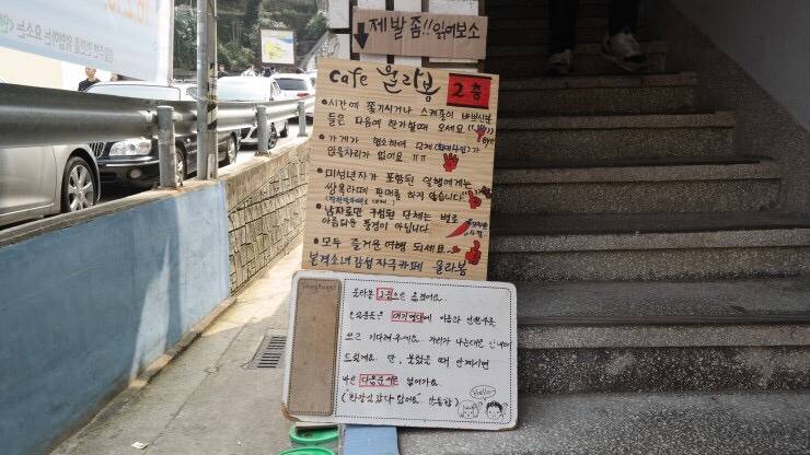 남자끼리는 입장못하는 통영 쌍욕라떼 | 인스티즈
