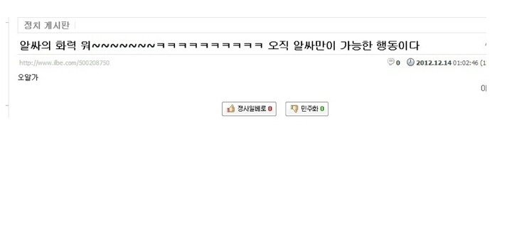 2012년 일베 농업화 사건 | 인스티즈