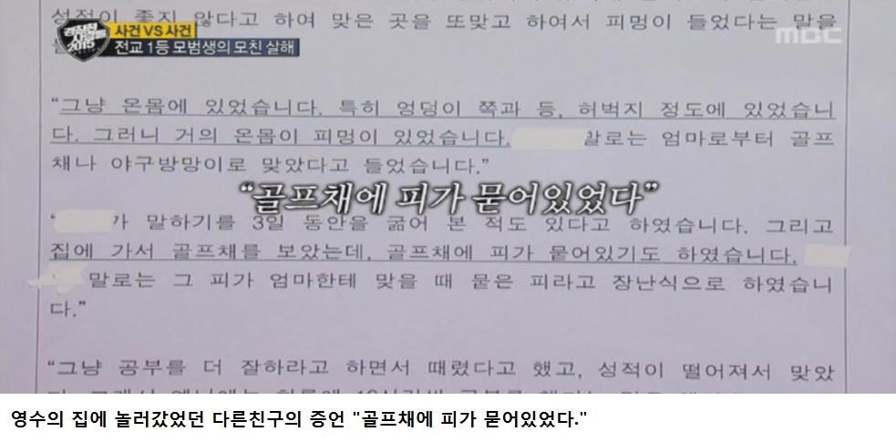 엄마를 살해한 전교2등 | 인스티즈