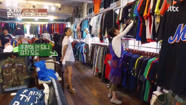 [효리네민박] 패션 철학 확고한 아이유 | 인스티즈