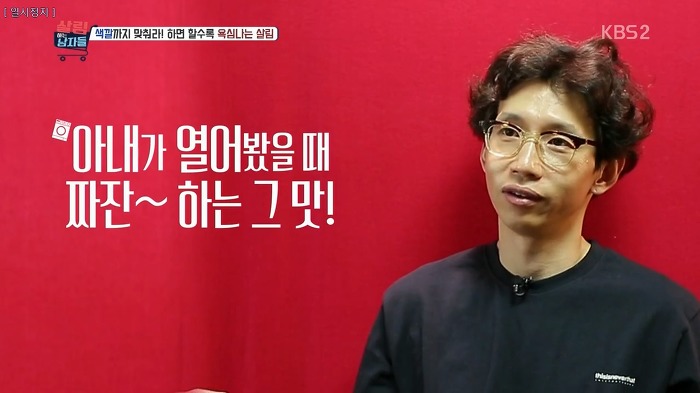 야무지게 살림하는 봉태규.jpg | 인스티즈