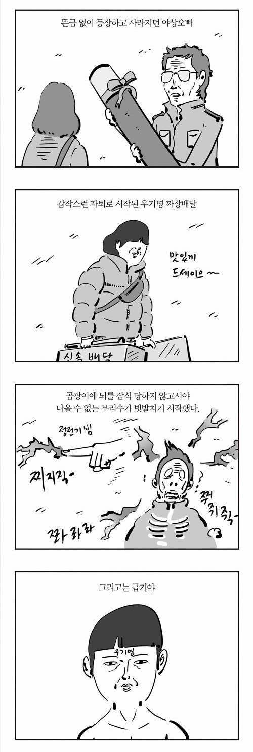 이말년의 기안84 회고록.jpg | 인스티즈