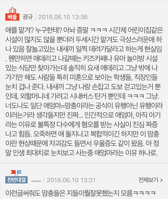 애엄마들 외출하는거 이기적임 솔직히 | 인스티즈