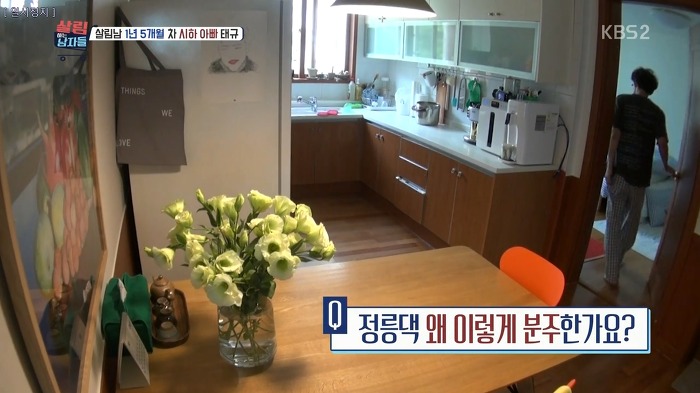 야무지게 살림하는 봉태규.jpg | 인스티즈