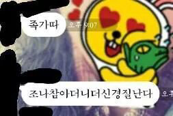 남친 맞춤법 레전드.jpg | 인스티즈