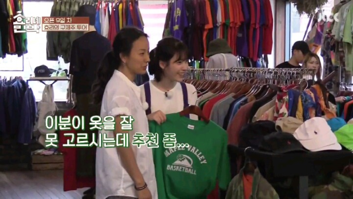 [효리네민박] 패션 철학 확고한 아이유 | 인스티즈