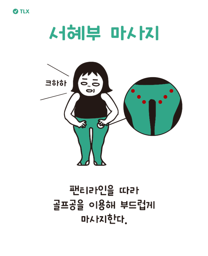 [다이어트일러스트] 각선미 살리는 셀프 종아리 마사지법 | 인스티즈