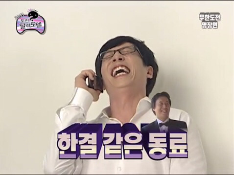 유재석이 웃는방법 | 인스티즈