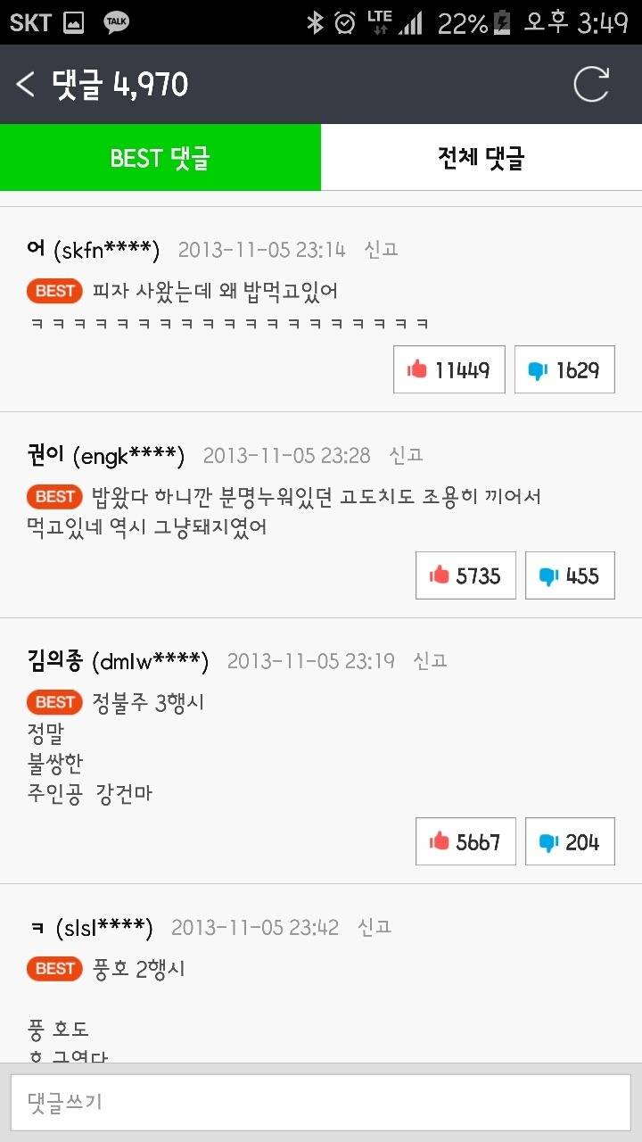 김성모작가의 돌아온럭키짱 베스트3 명장면 | 인스티즈