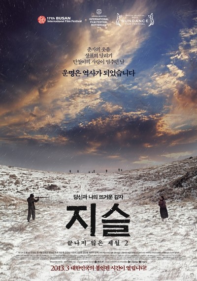 이동진 평론가의 별점 4개 반~5개짜리 한국영화 리스트 | 인스티즈
