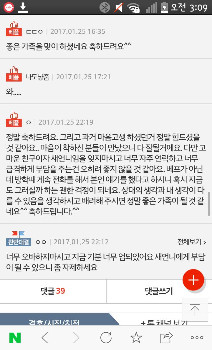 친구가 새언니가 되었어요 | 인스티즈