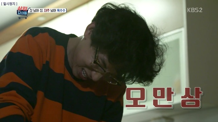 야무지게 살림하는 봉태규.jpg | 인스티즈