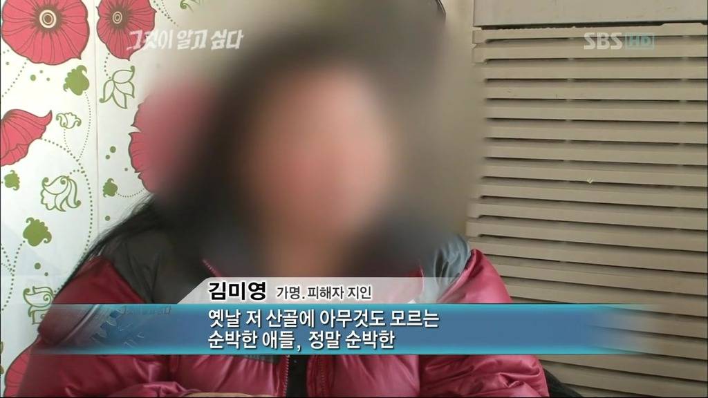 그것이 알고싶다에 나온 영화 화차 실사판 | 인스티즈