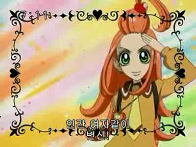 슈가슈가룬 1화: 초콜릿과 하트의 별똥별 下 | 인스티즈