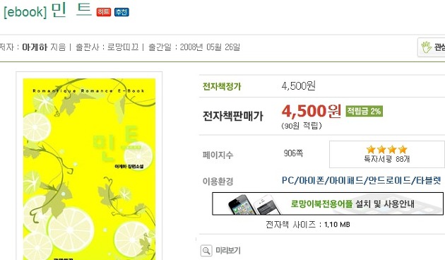 대한민국에선 표절해도 되는 이유 | 인스티즈