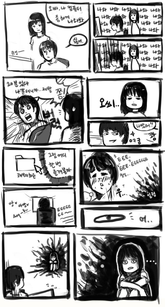 여동생 앞에서 자위쇼 | 인스티즈