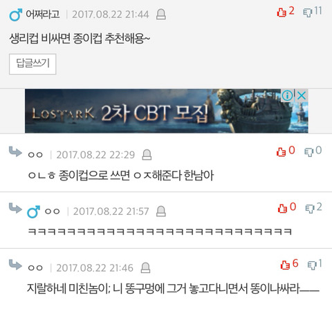 딸아이가 생리컵을 써보고 싶대요 | 인스티즈