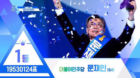 문재인 지지자들은 "이래서 페북을 안 해"라고 말하면 안 된다. 페이스북 정화하기 | 인스티즈