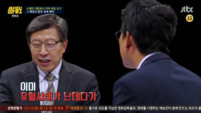 [썰전] 스페인 카탈루냐 지방 독립 가능할까? | 인스티즈