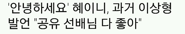 여자 연예인들 사이에 자주 이상형으로 화자되는 남자 쓰리탑.jpg | 인스티즈