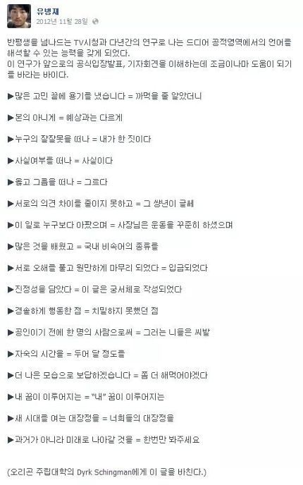 사과문 올바르게 적는 법(feat. 유병재,,이재용,전현무) | 인스티즈