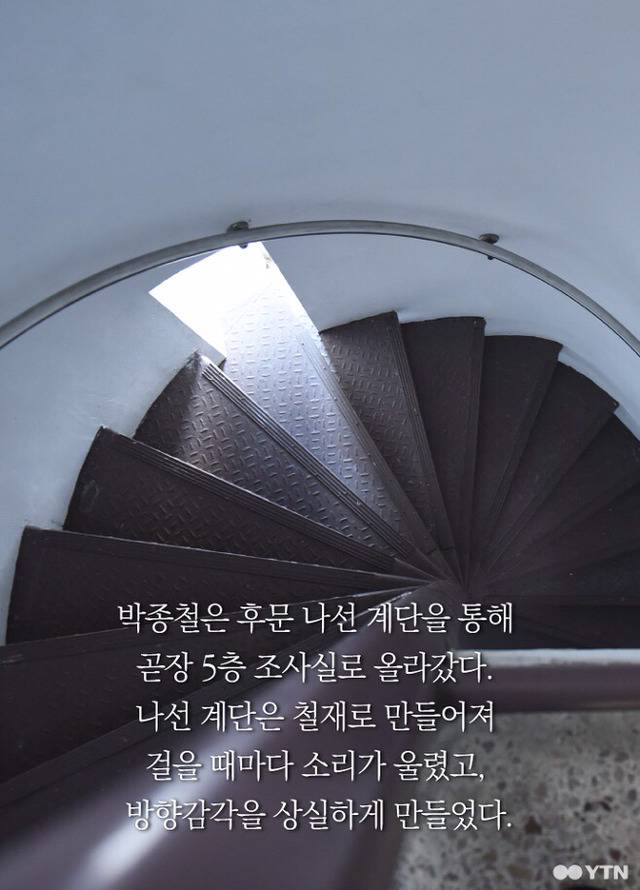 모진 고문 가했던 남영동 대공분실 창문의 비밀 | 인스티즈